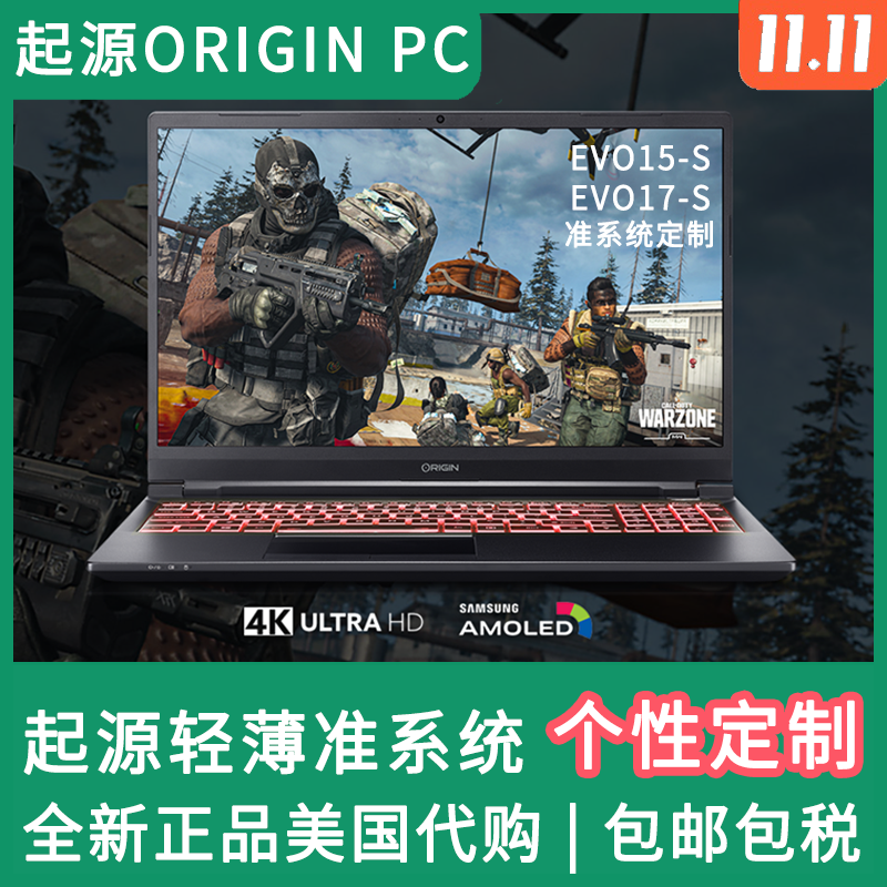 起源/Origin PC EVO15-S 17S EON17轻薄定制准系统笔记本美国代购