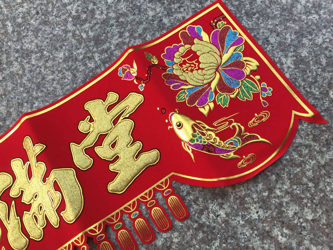 绒布金字门幅门五福福临门招财进宝恭喜发财金玉满堂出入平安门幅