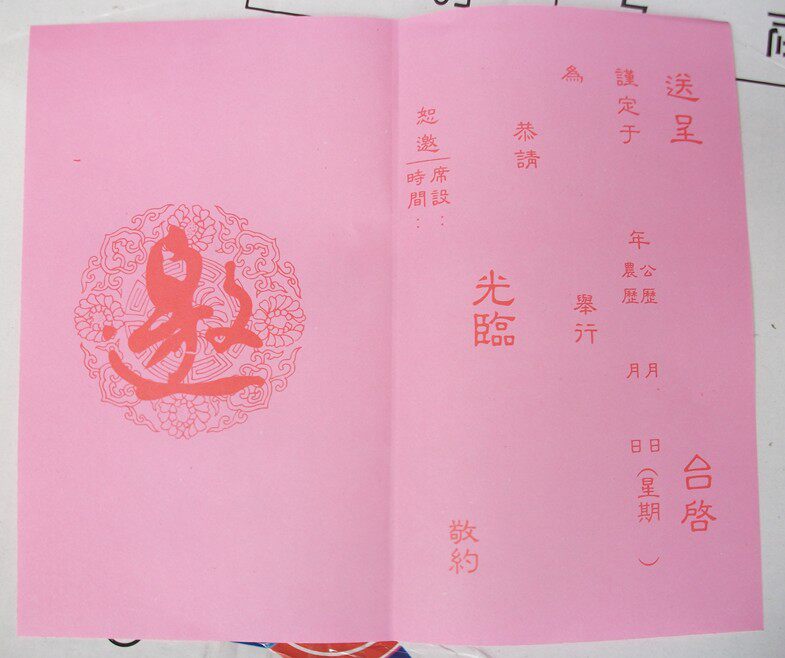 烫金寿贴式中三折快乐寿宴生日邀请函寿诞祝寿请柬