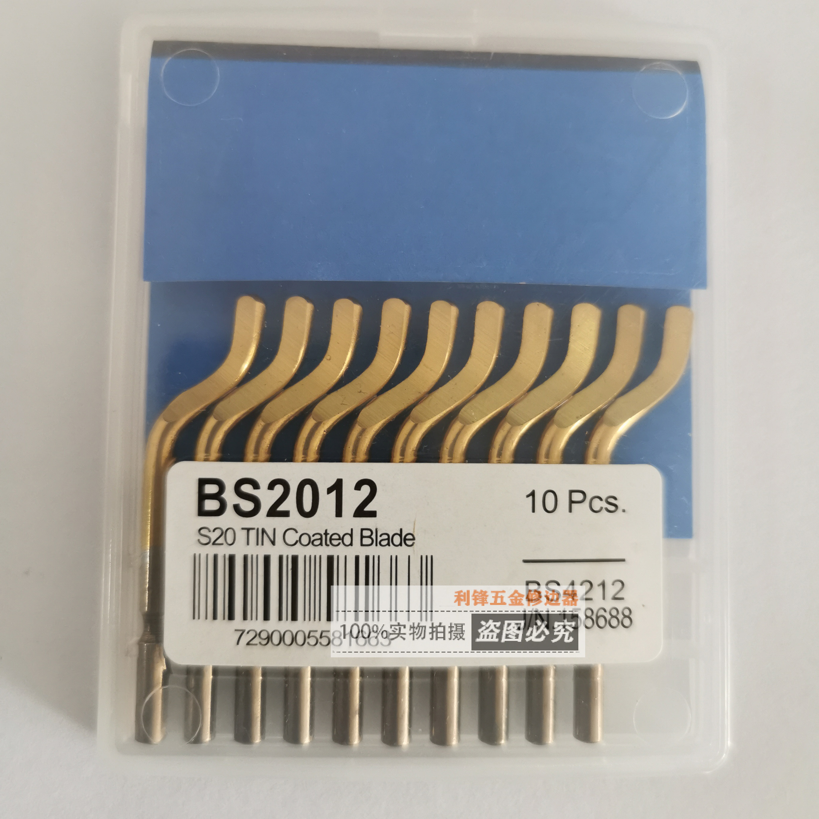 镀钛刮刀去毛毛刺bs2012修边刀s10刀片高速钢不锈刮刀