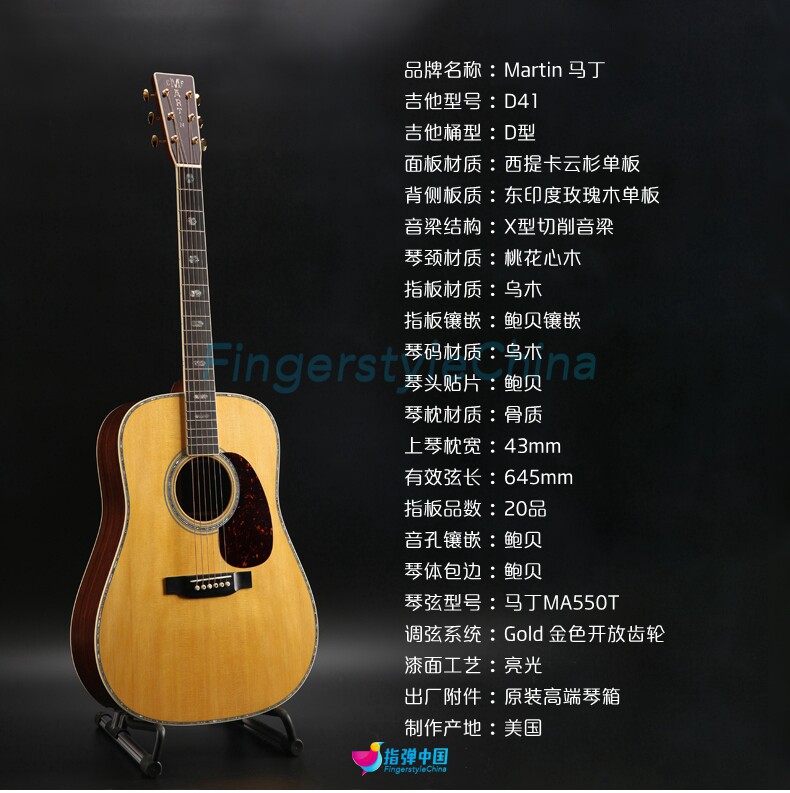指弹中国美产martin马丁18款d41全单民谣吉他吉他民谣吉他