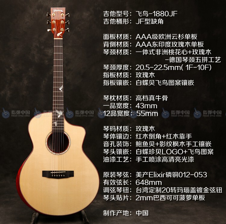 吉他trumon楚门全单飞鸟1880jf民谣木吉初学者进阶吉他民谣吉他