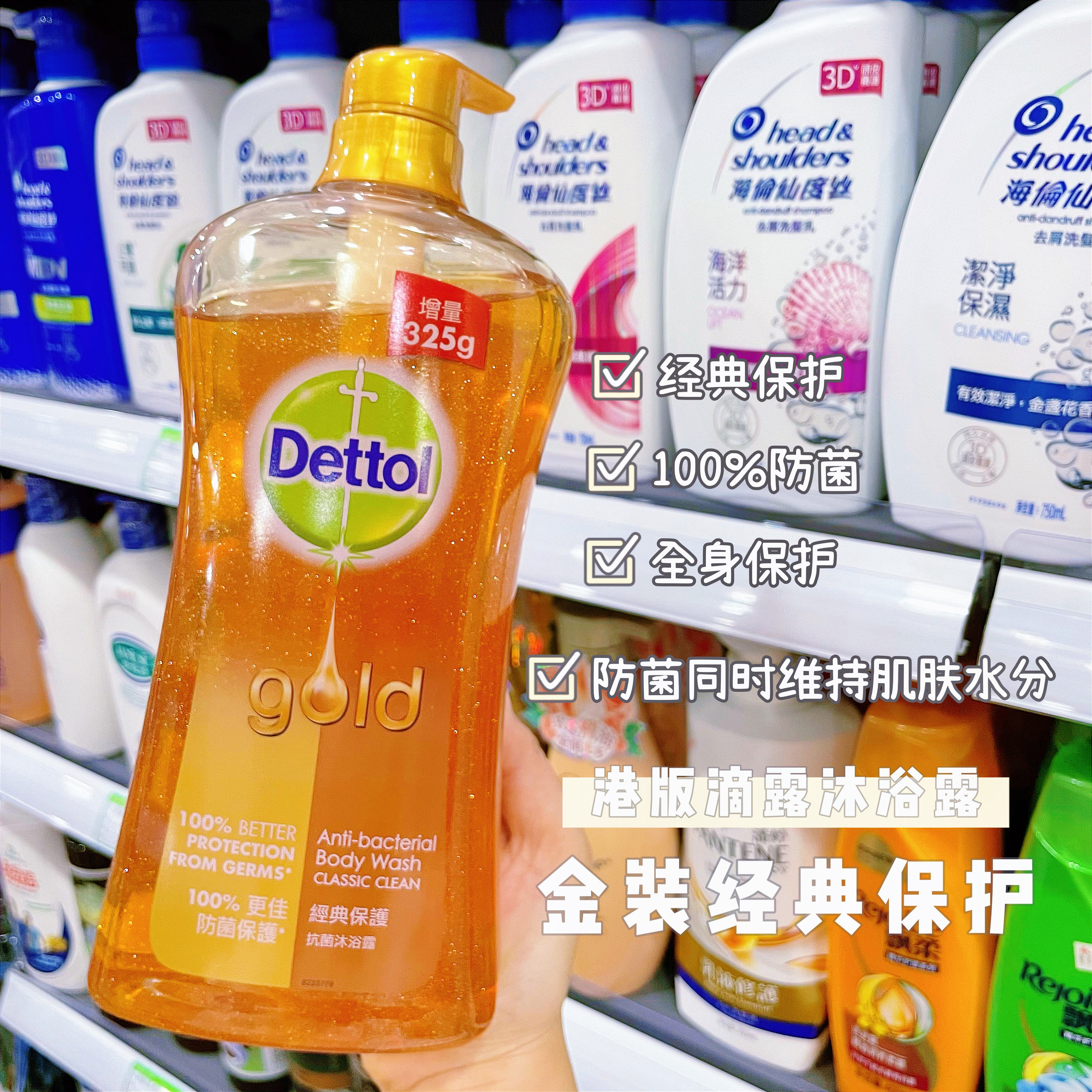 香港版滴露沐浴露950g金装菌螨异味背痘保湿舒爽沐浴露