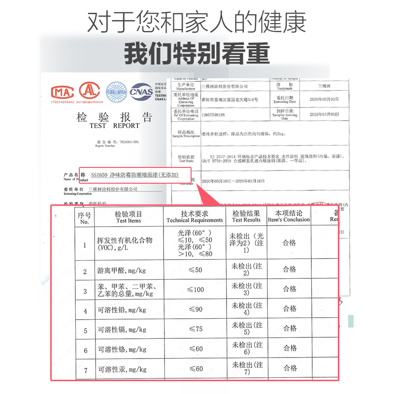 三棵树乳胶漆健康净味防霉墙面白色内墙刷墙油漆涂料内墙乳胶漆