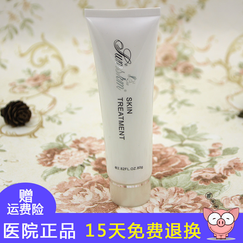 医院正品赛因诗婷保湿嫩颜洁肤乳80g 氨基酸温和洗面奶洁面包邮-图1