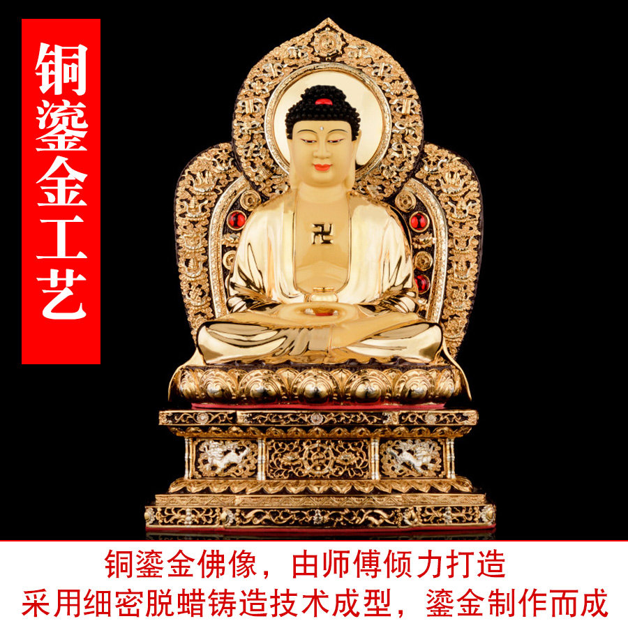 佛像台湾铜鎏金铜释迦牟尼三宝阿弥陀药师摆件摆件