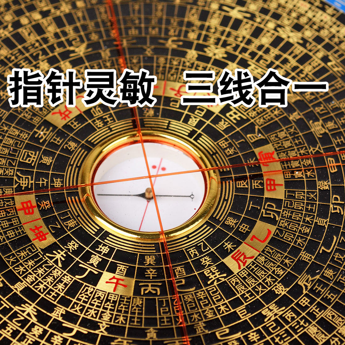 罗盘三元三合综合电木八卦专业纯铜支架指南针摆件