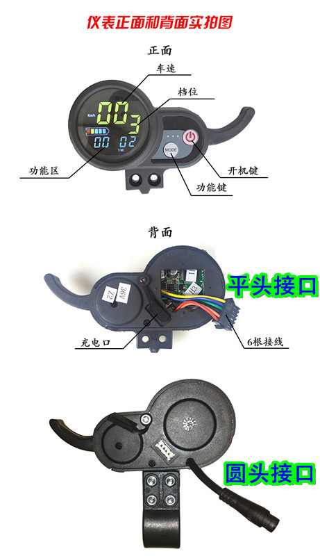 36v48v改装电动滑板车彩屏仪表盘加速器码表油门显示器无刷控制器