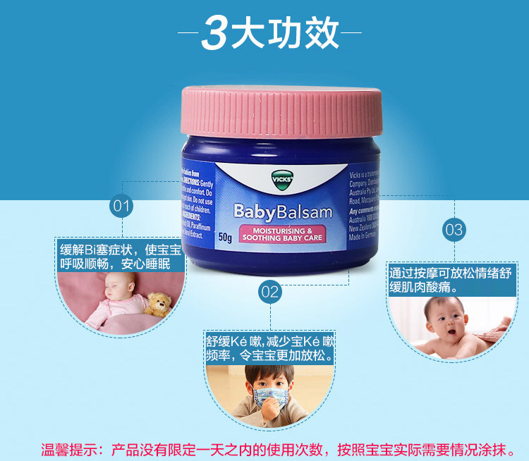 澳洲vicks通鼻膏婴儿鼻塞宝宝咳嗽鼻塞儿科推拿按摩舒缓膏感冒膏