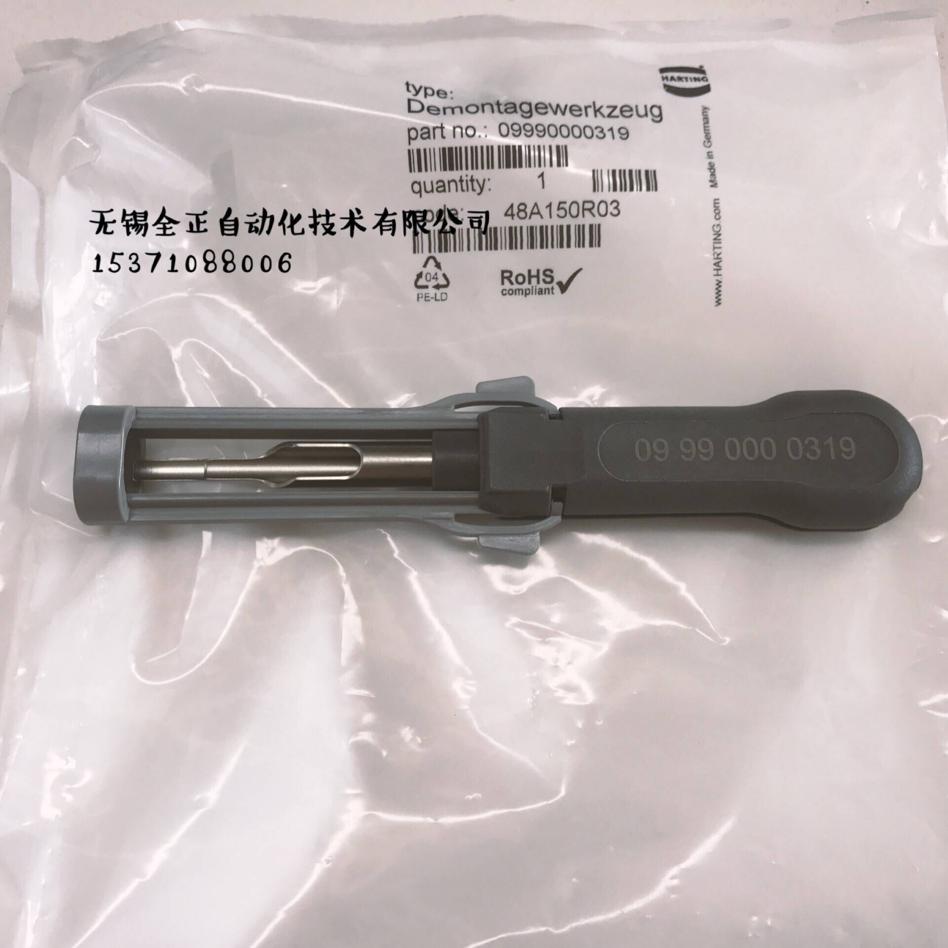 哈丁退针器 工具 harting 重载连接器 hee 16a 浩亭09990000319