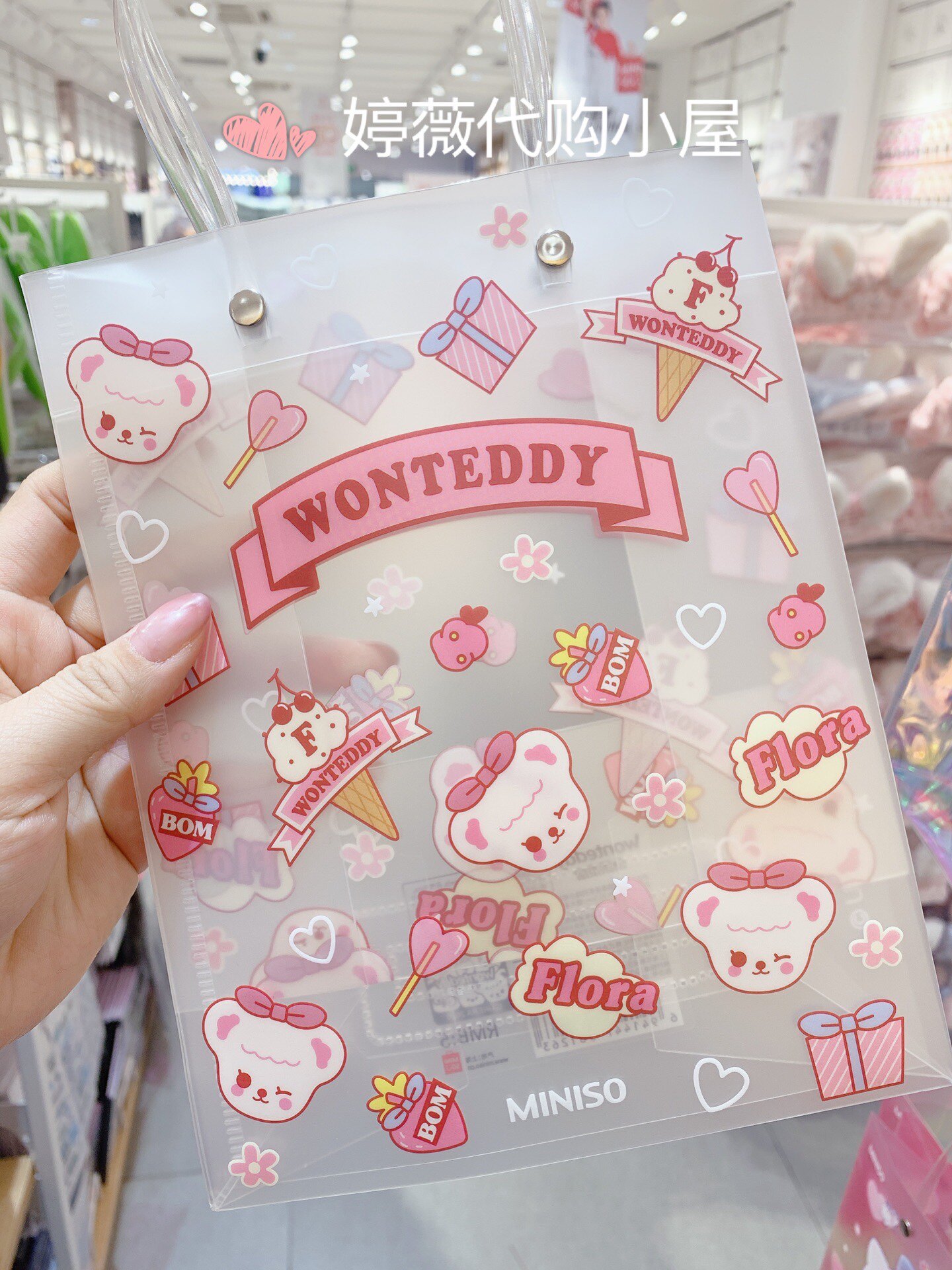 名创优品miniso奇萌泰迪系列可爱礼品袋礼物包装透明礼品袋