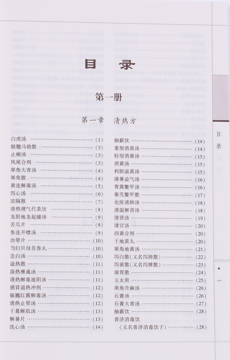 首页 痛风淘宝 包邮黄元御医书全集/黄元御医书精华黄元御医学全书