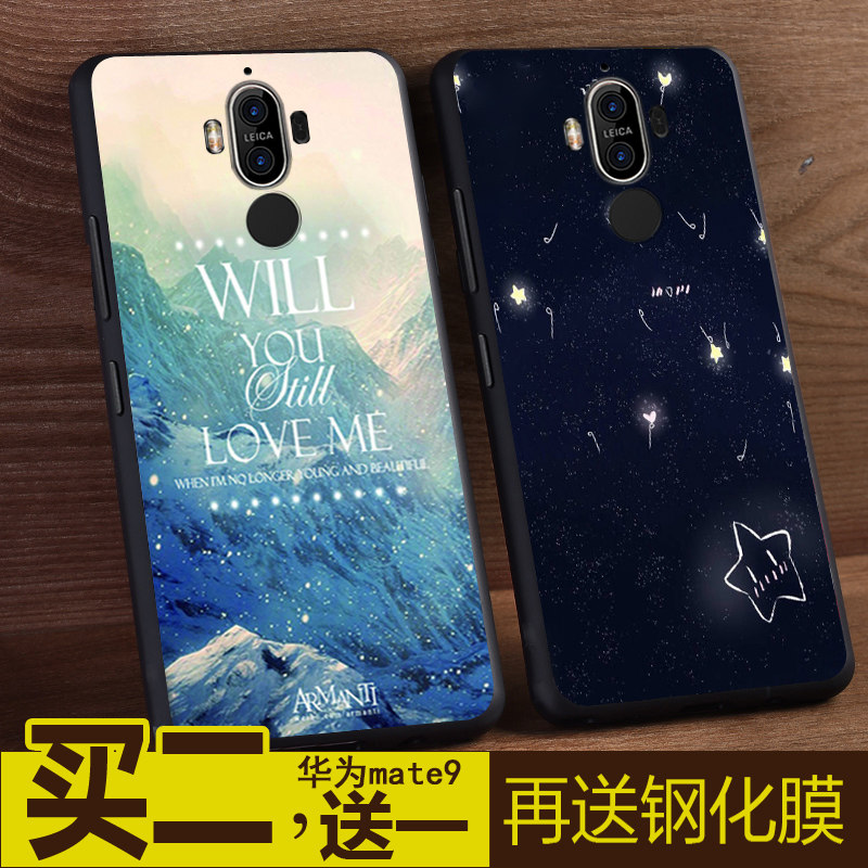 华为mate9手机壳mha-al00手机套防摔硅胶保护软胶外壳男款潮套