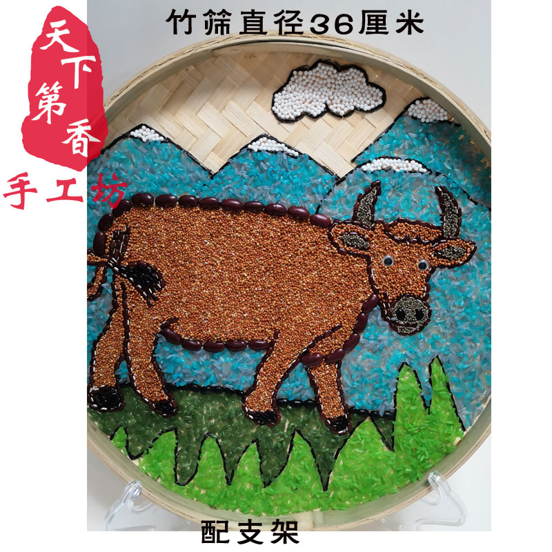 五谷杂粮粘贴贴画手工diy种子粮食竹筛画牛年大吉手工创意粘贴类