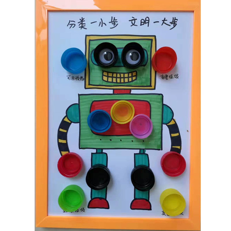 变废为宝废旧利用环保手工垃圾分类机器人瓶盖画小手工创意粘贴类