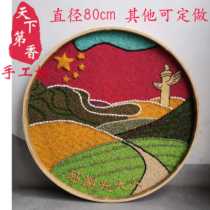 五谷杂粮粘贴贴画手工diy种子画米画粮食画成成品其他特色工艺品