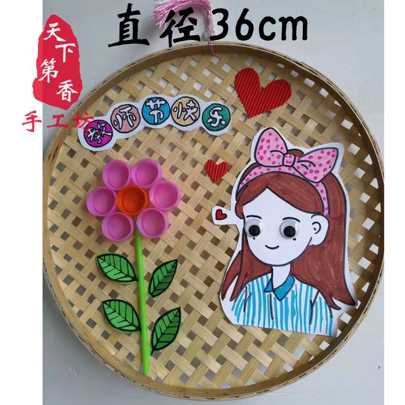 教师节主题创意礼物竹筛画瓶盖变废为宝成品可以定做手工创意粘贴类
