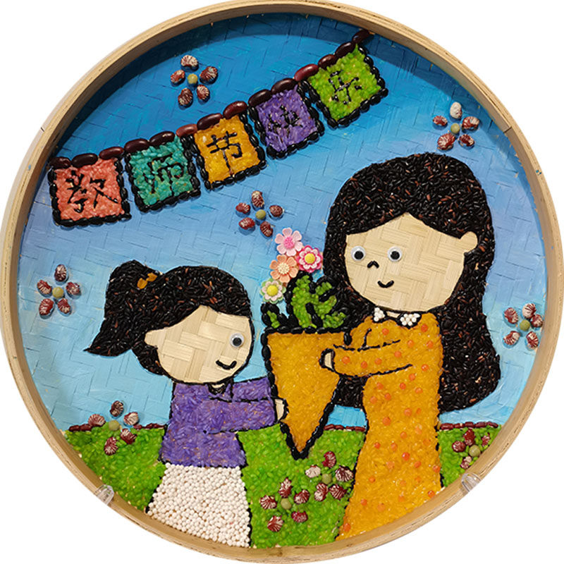 教师节礼物成品儿童手工diy制作粮食老师辛苦手工创意粘贴类