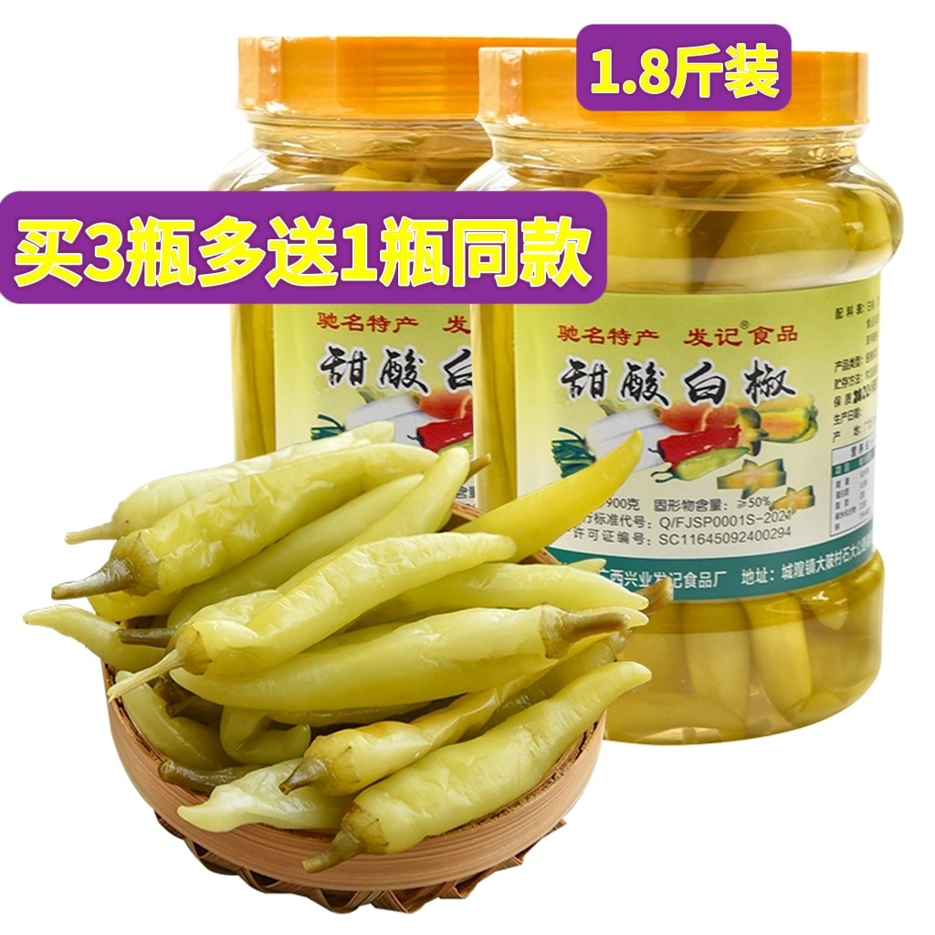 辣椒腌制酸甜白椒辣泡椒甜椒广西正宗檬鸭配料腌制