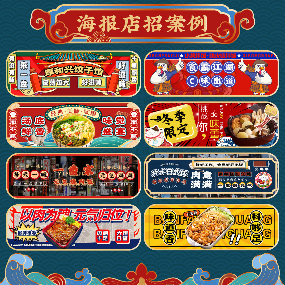 外卖美团饿了店铺装修餐饮菜品图精logo头像平面广告设计