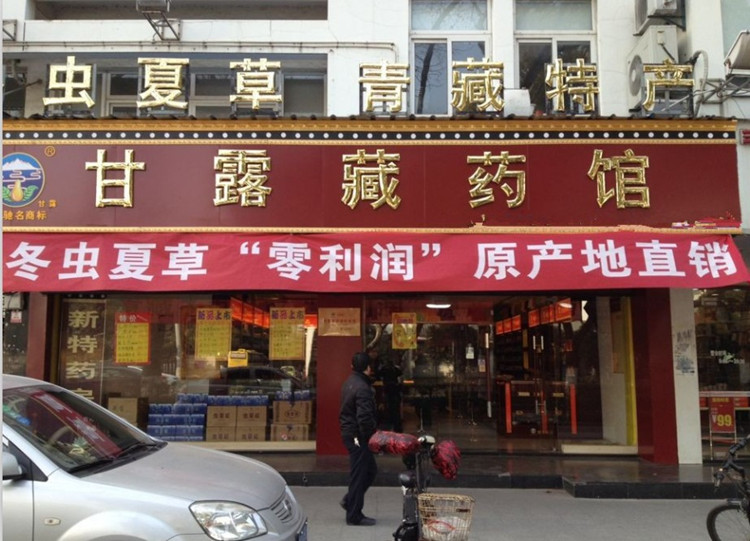 天麻云南昭通小草500克160元特级正品免费切片天麻