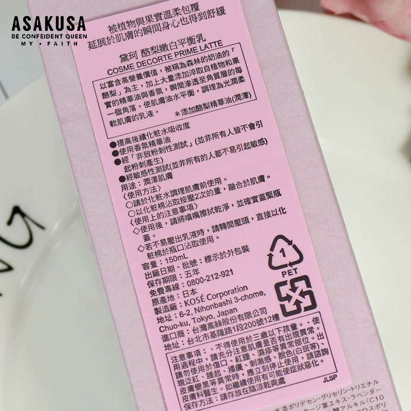 国内 黛珂牛油果乳液150ml 保湿 补水 女 痘肌可用可配紫苏水