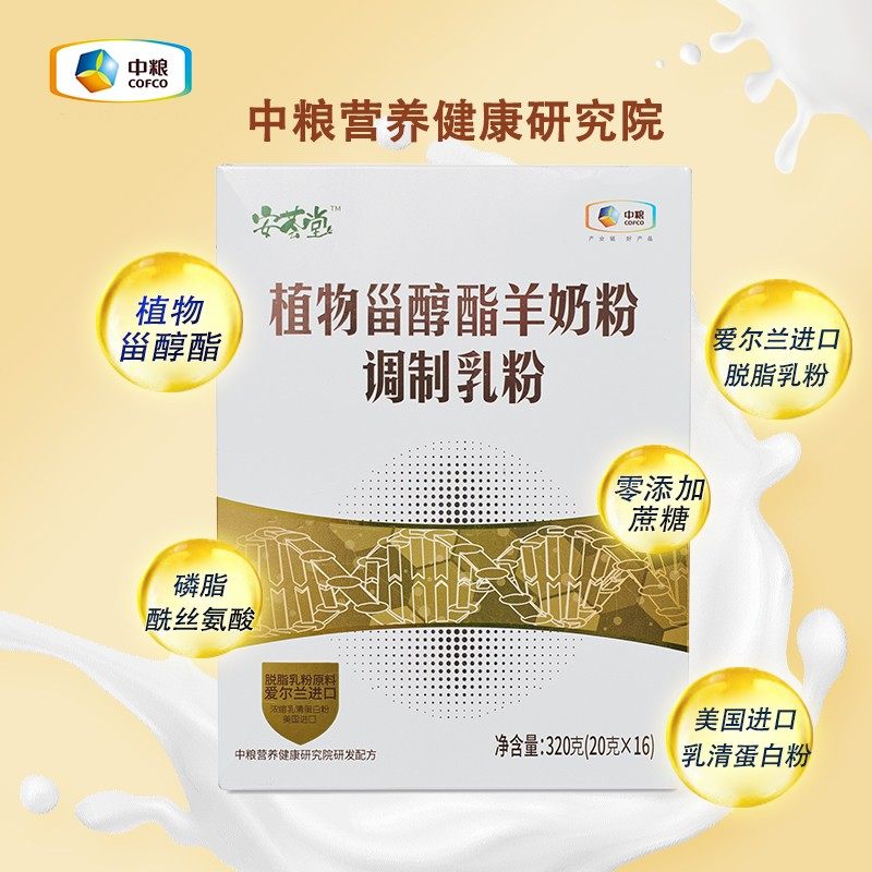 乳粉中粮甾醇羊奶粉可益康儿童成人老人人无全家营养奶粉