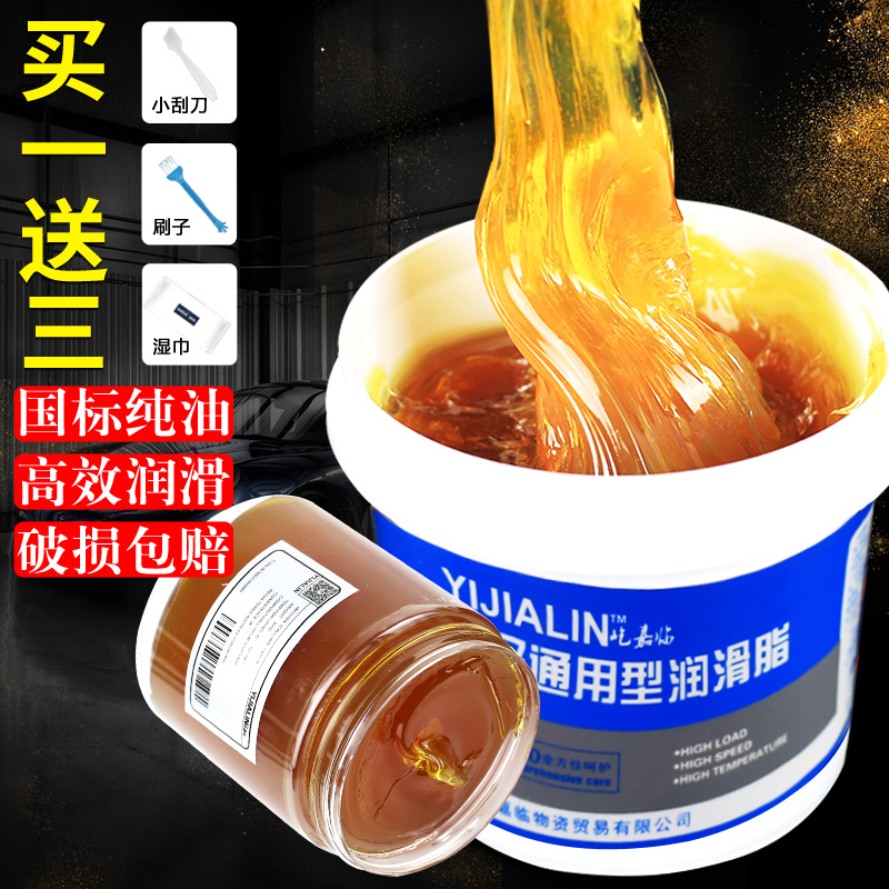 汽车黄油润滑油车门轴承高温油脂工业机械机器工业润滑油