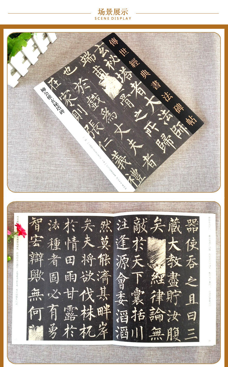 字帖书法碑帖毛笔临摹大字练字入门学生童初书法
