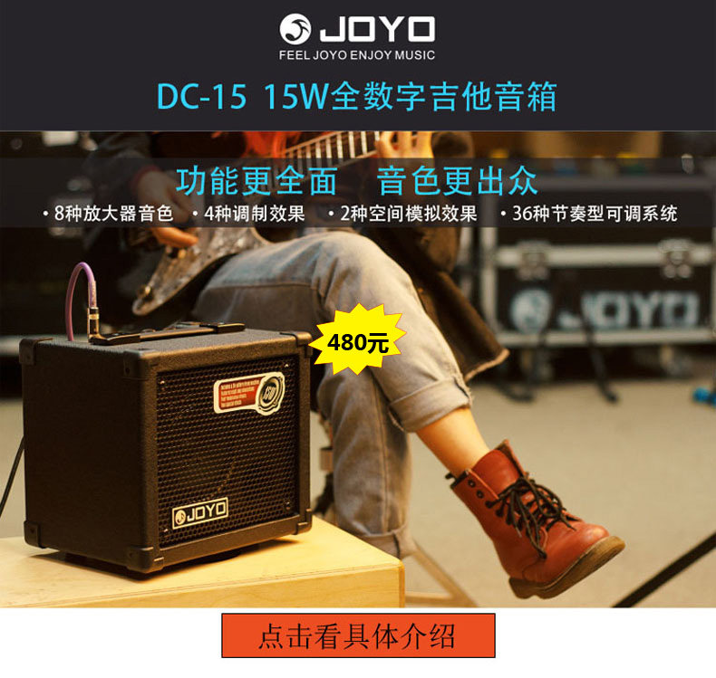 卓乐joyo电木民谣吉他充电音箱鼓机蓝牙直播吉他音箱