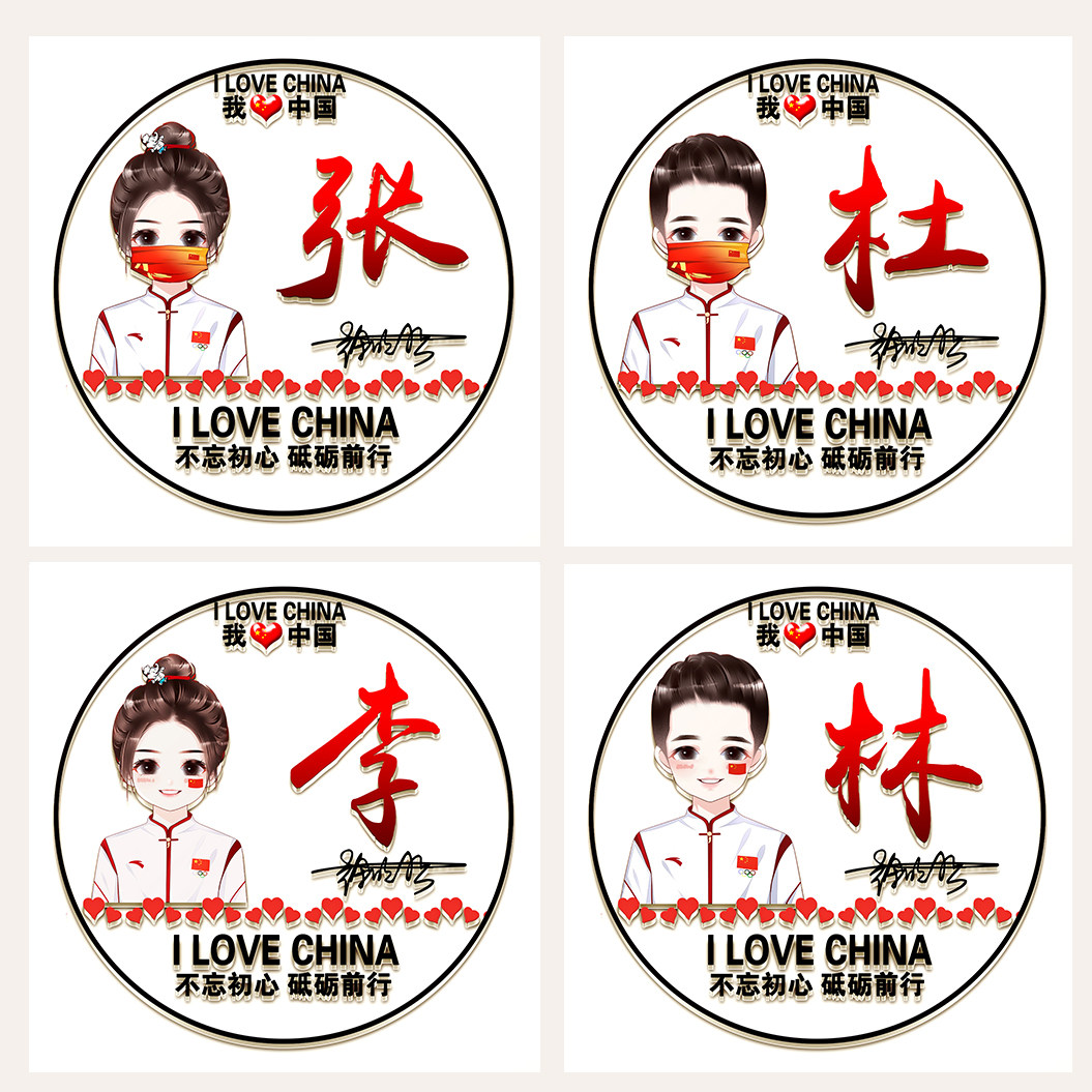 头像制作国庆微信姓氏签名卡通情侣头像设计名字个性签名