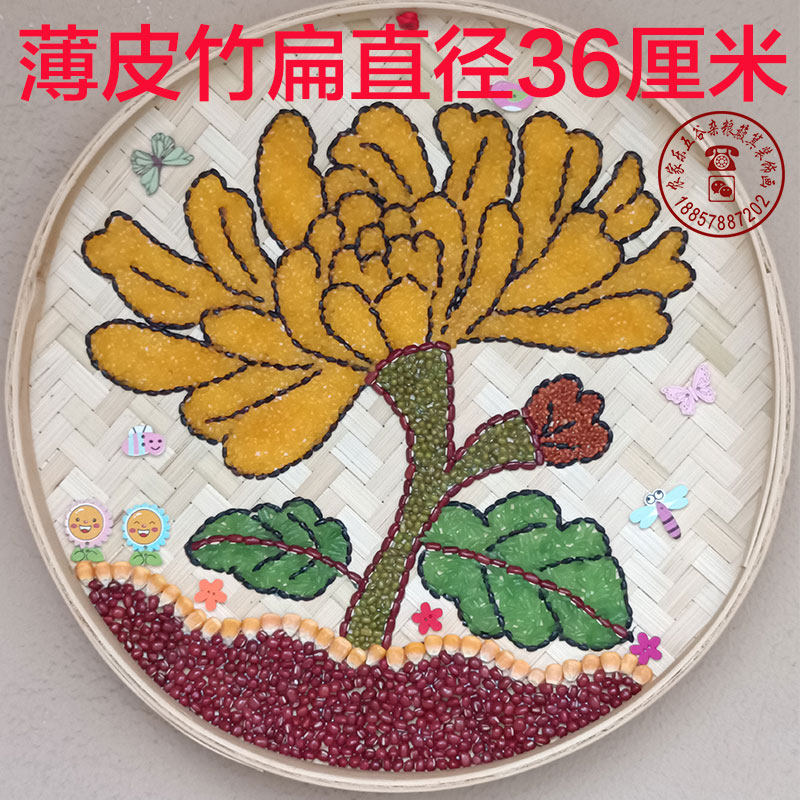 五谷杂粮粮食竹匾画菊花秋天套装豆子包套装材料半成品手工创意粘贴类