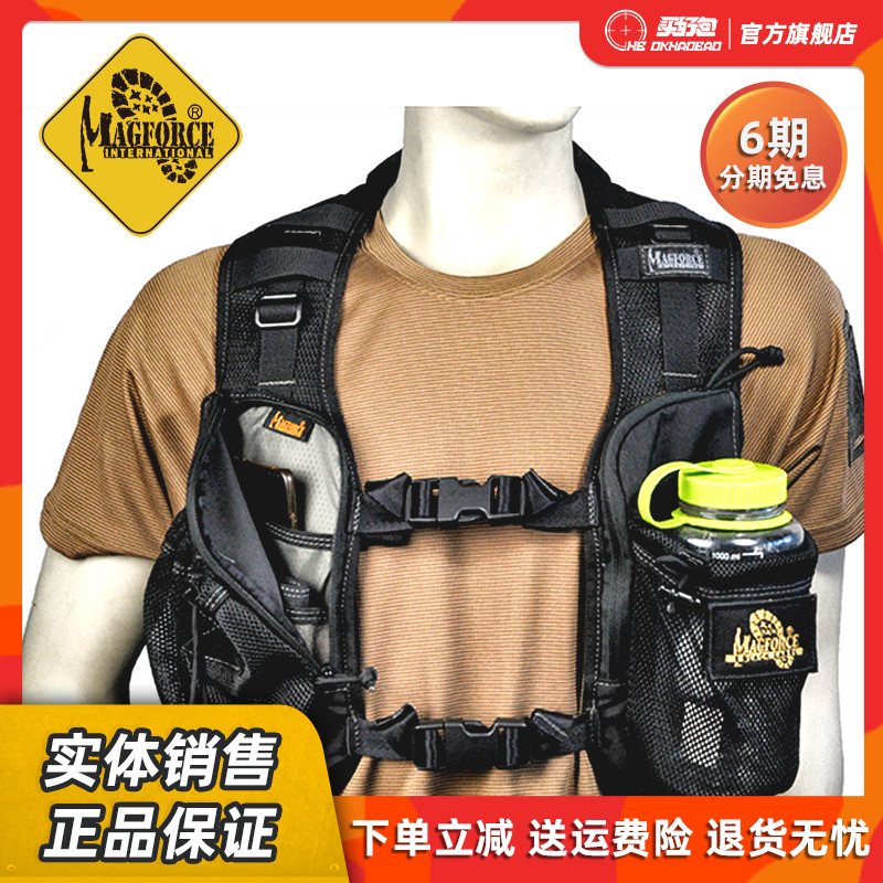 MAGFORCEA麦格霍斯全覆式胸挂背带7808A战术马甲分散重量背负系统