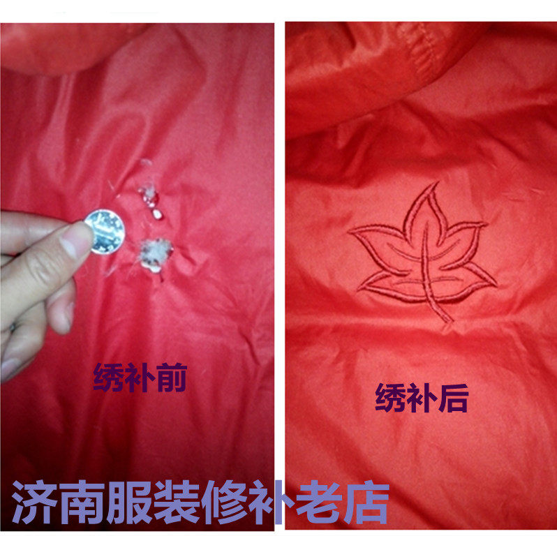 补衣服 羽绒服破洞修补 绣补 牛仔裤无痕机织 毛衣精工织补 布贴