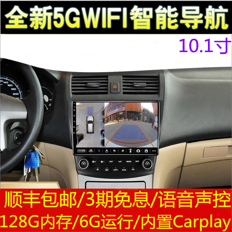 比亚迪f6中控显示安卓大屏幕5gwifi导航行车记录仪智能车机导航