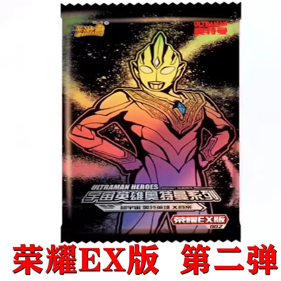 卡游奥特曼卡片荣耀ex版超稀有bcr满星金卡桌游卡牌