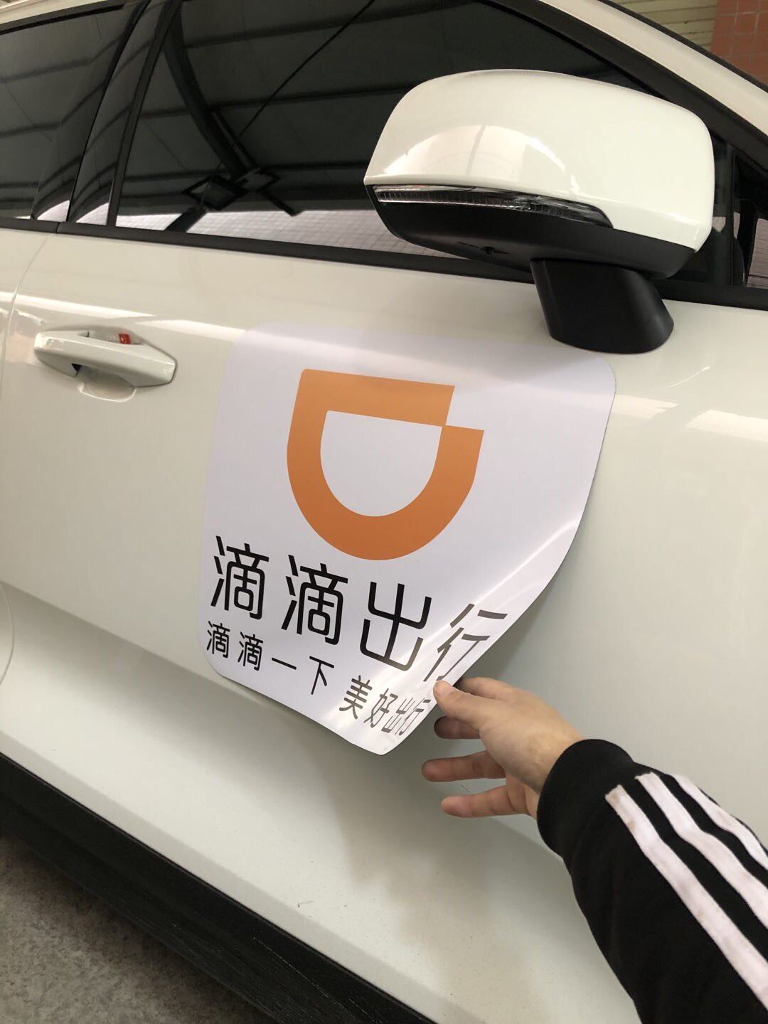 首汽约车滴滴出行美团打车磁性车贴万顺叫礼汽车装饰贴