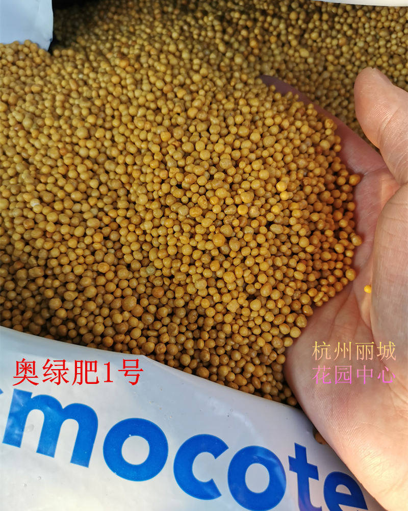 奥绿肥1号318s进口通用颗粒肥不烧根肥效长100克 缓释肥料 - 爱购网