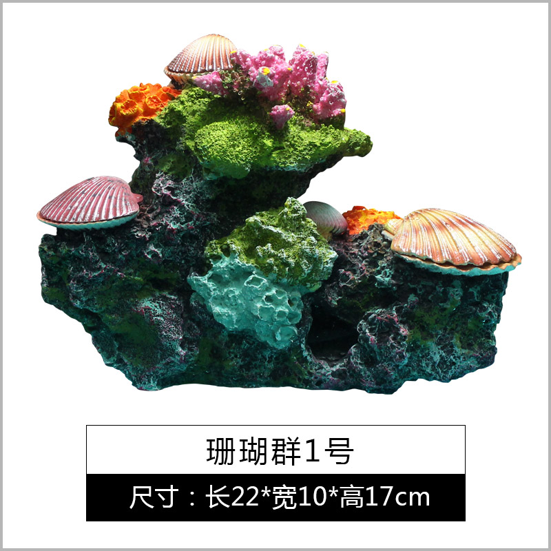 鱼缸珊瑚假山装饰 水族箱造景海景水景珊瑚礁贝壳假水草仿真海螺