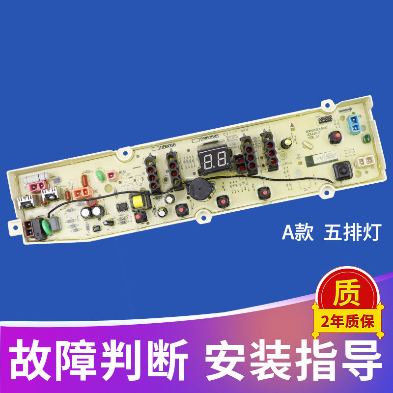 三洋洗衣机电脑db6058sdb6037sdb7239sxqb60-s936n主板m955n其他生活