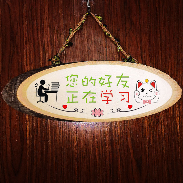 女生寝室 宿舍之星挂牌 正在学习中 卧室布置牌 家用书房门牌装饰