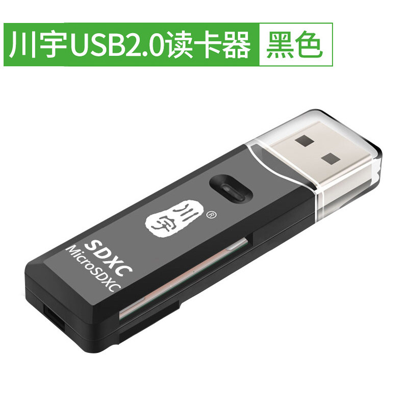 读卡器手机tf单反相机sd高速usb30多功能指示灯读卡器