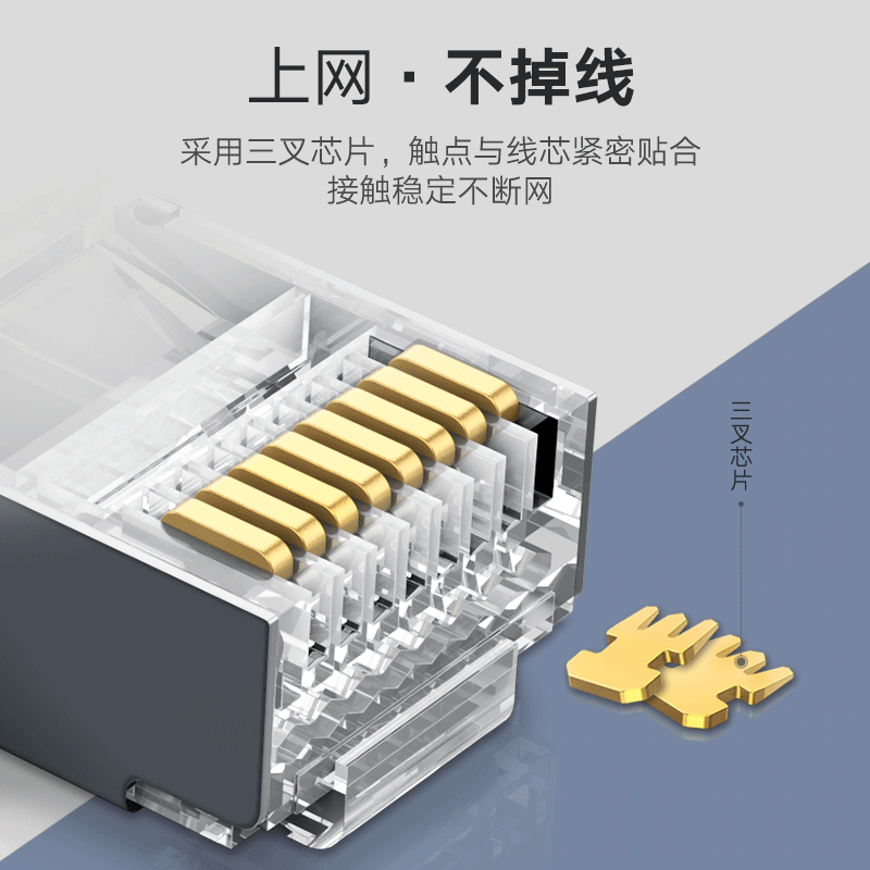 绿联水晶头六类cat6屏蔽超五5网络rj45千兆8芯电脑网线接头对接器