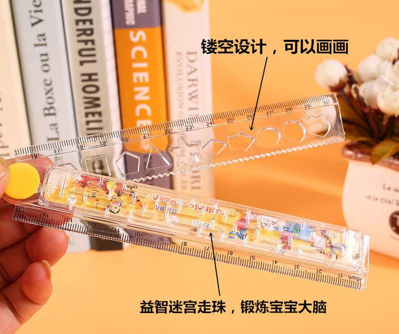 卡通可爱带迷宫的尺子 小学生尺子带波浪线 折叠30厘米的尺子