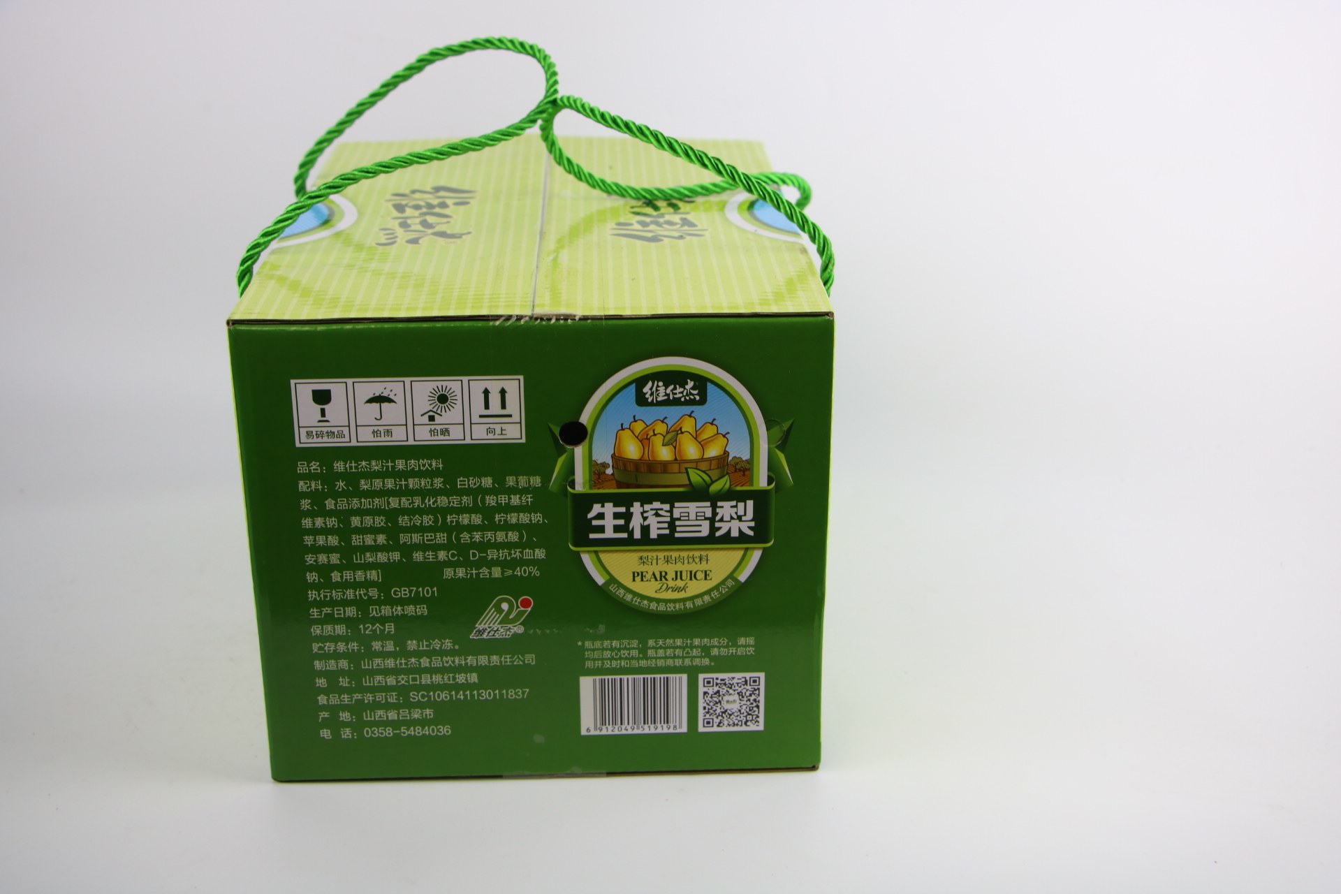 山西吕梁特产维仕仕杰生榨雪梨梨汁果肉饮料果味