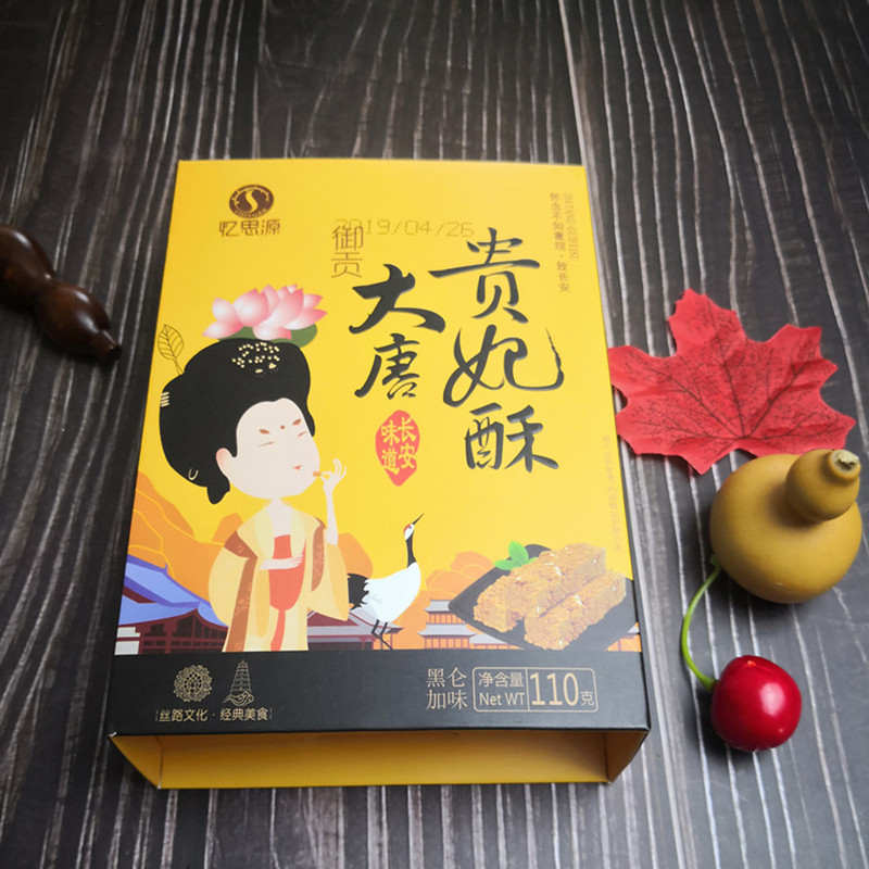 陕西特产大唐贵妃御酥传统手工糕点西安礼品盒装好礼鸡蛋酥5盒