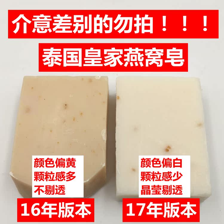 泰国孕妇香皂燕窝正品皇家双燕双美飞雷金盒金丝海燕香皂手工我是蝌蚪下载图片