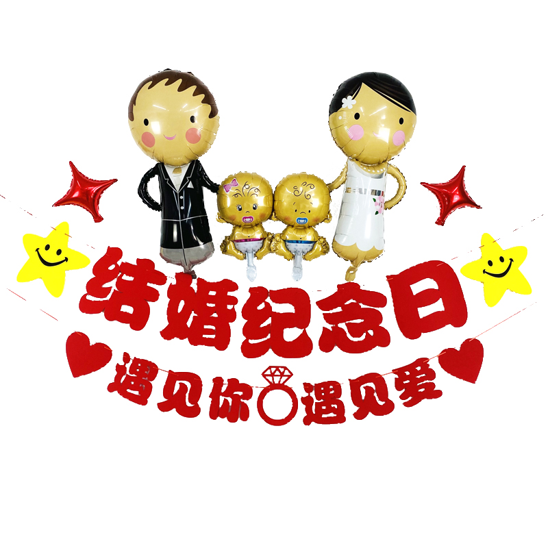 房间银婚金婚爸妈室内场景10周年装饰布置纪念日节庆布艺用品