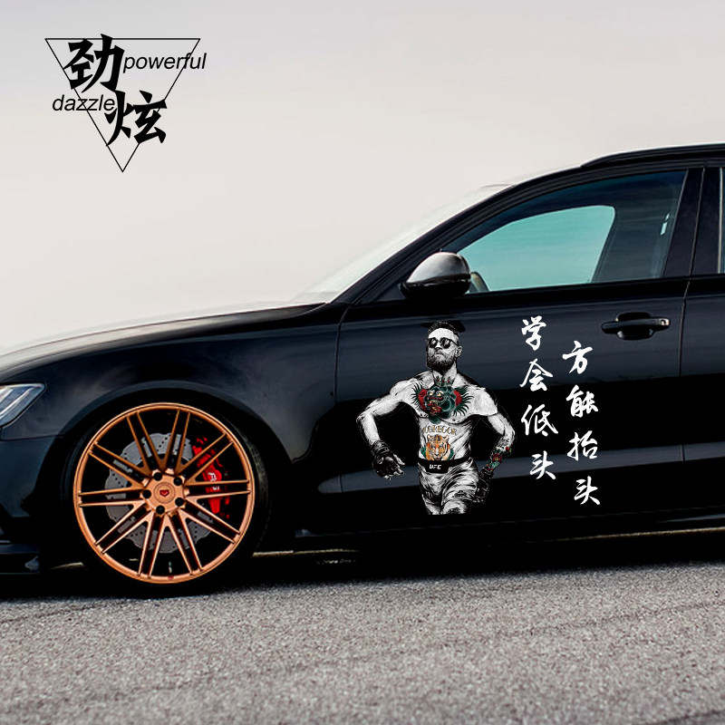 车贴嘴炮康纳学会低头方能抬头车门励志汽车汽车装饰贴