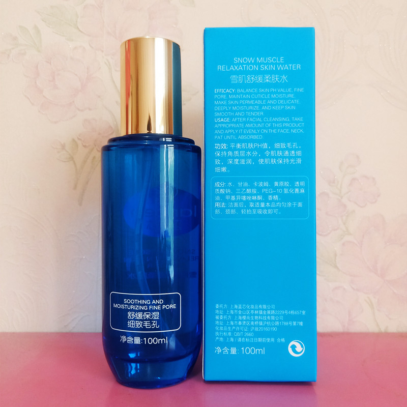专柜正品蓝芯化妆品兰花雪肌舒缓柔肤水女活肤化妆水